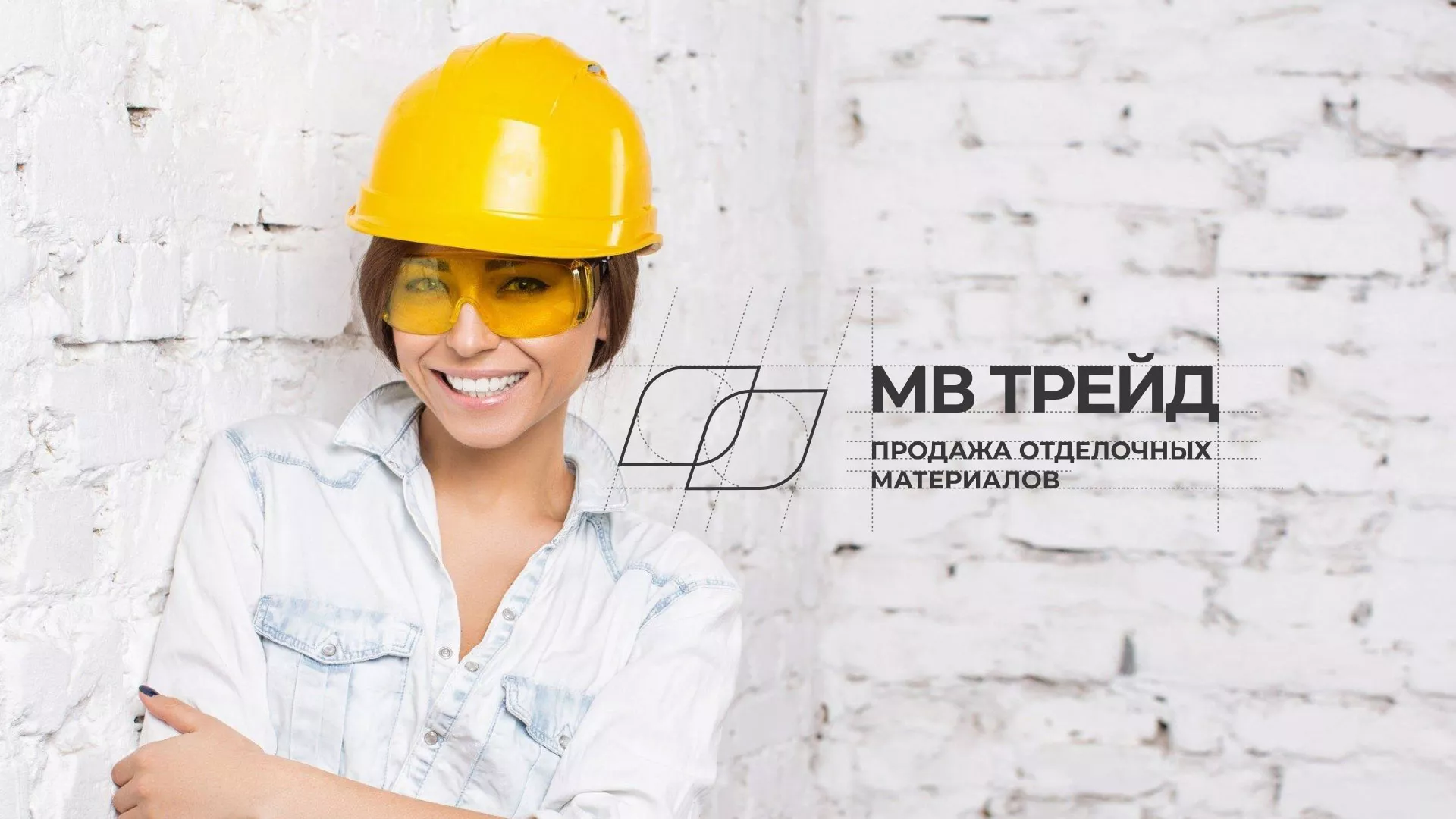 Разработка логотипа и сайта компании «МВ Трейд» в Лебедяни